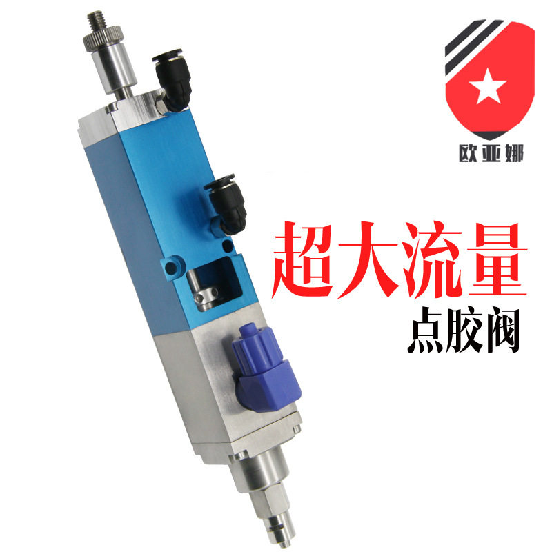 oyn31大流量回吸式点胶阀胶枪