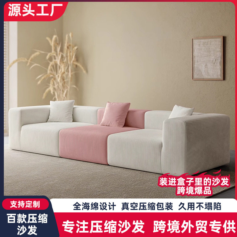 小户型法式简约真空压缩沙发