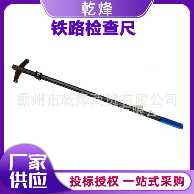 铁路方尺道岔测量尺加长型直角错位尺垂直度检查尺 铁路方尺道岔