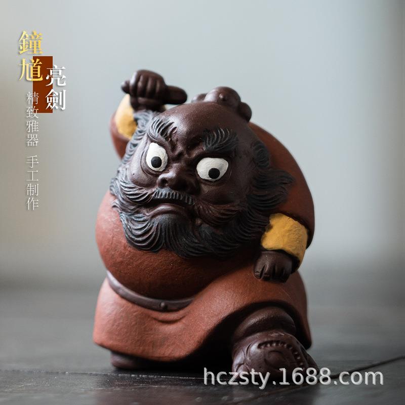 宜兴原矿紫砂天师钟馗夜巡茶宠茶玩摆件可养茶桌雕塑钟馗亮剑