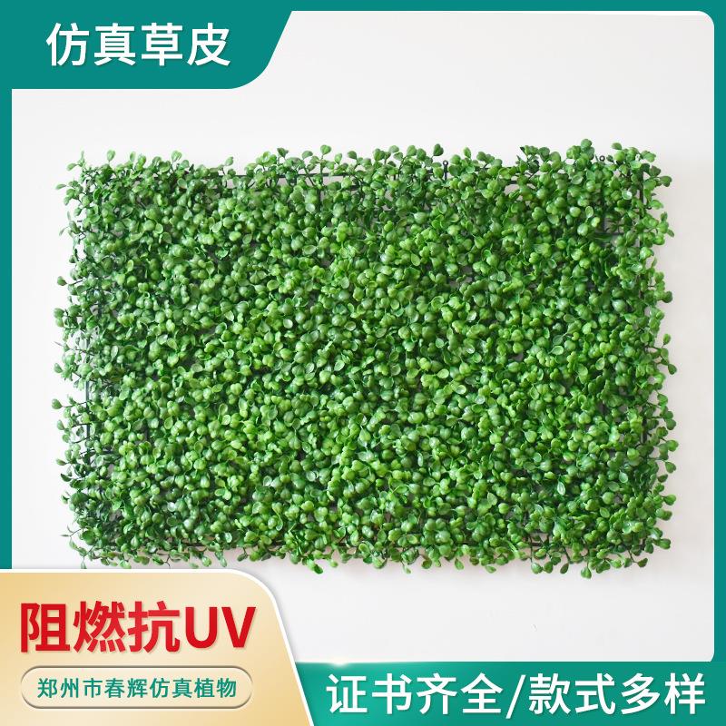 仿真植物墙米兰草皮阻燃抗UV墙面装饰人造绿植背景墙垂直植物墙饰