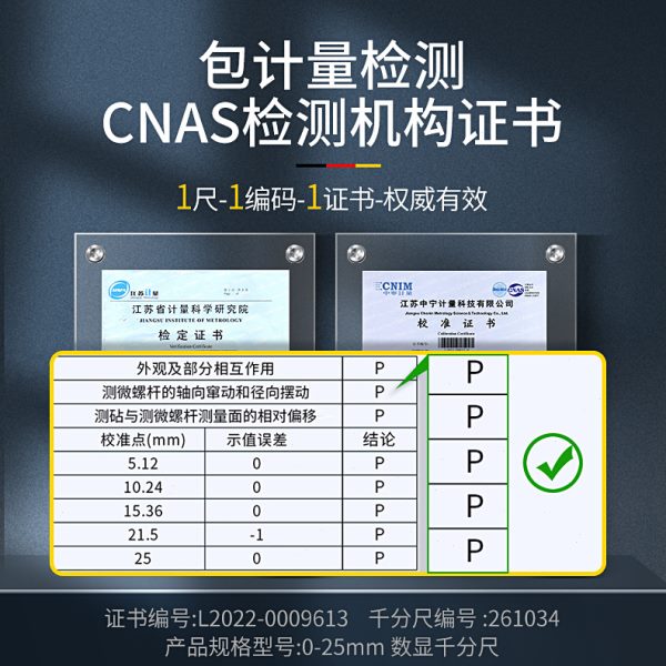 千分尺带数显测厚仪高精度外径千分卡尺电子螺旋测微器仪壁厚0-25