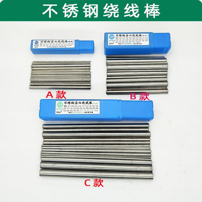 线芯绕线棒打金工具首饰设备实心号码插筷首饰项链卷棒号码丝棒