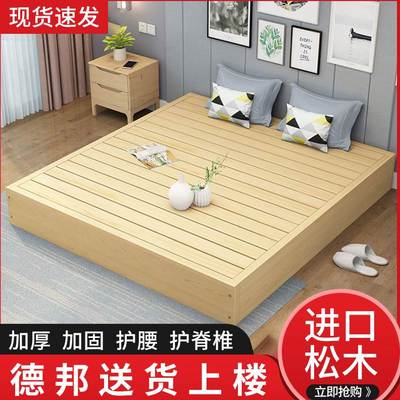 板榻榻米护腰头地台床家用木板床垫双人床实木硬板床板排骨架垫片