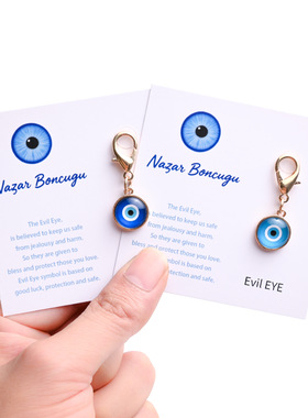 土耳其蓝眼睛钥匙扣EvilEye