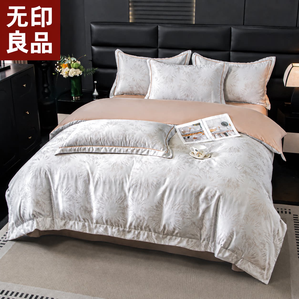 无印良品丨四季新款高奢双色阳离子提花四件套双人被套四件套X