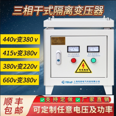 三相干式隔离变压器800V660V480V440V415变380v转220v200v60V10KW