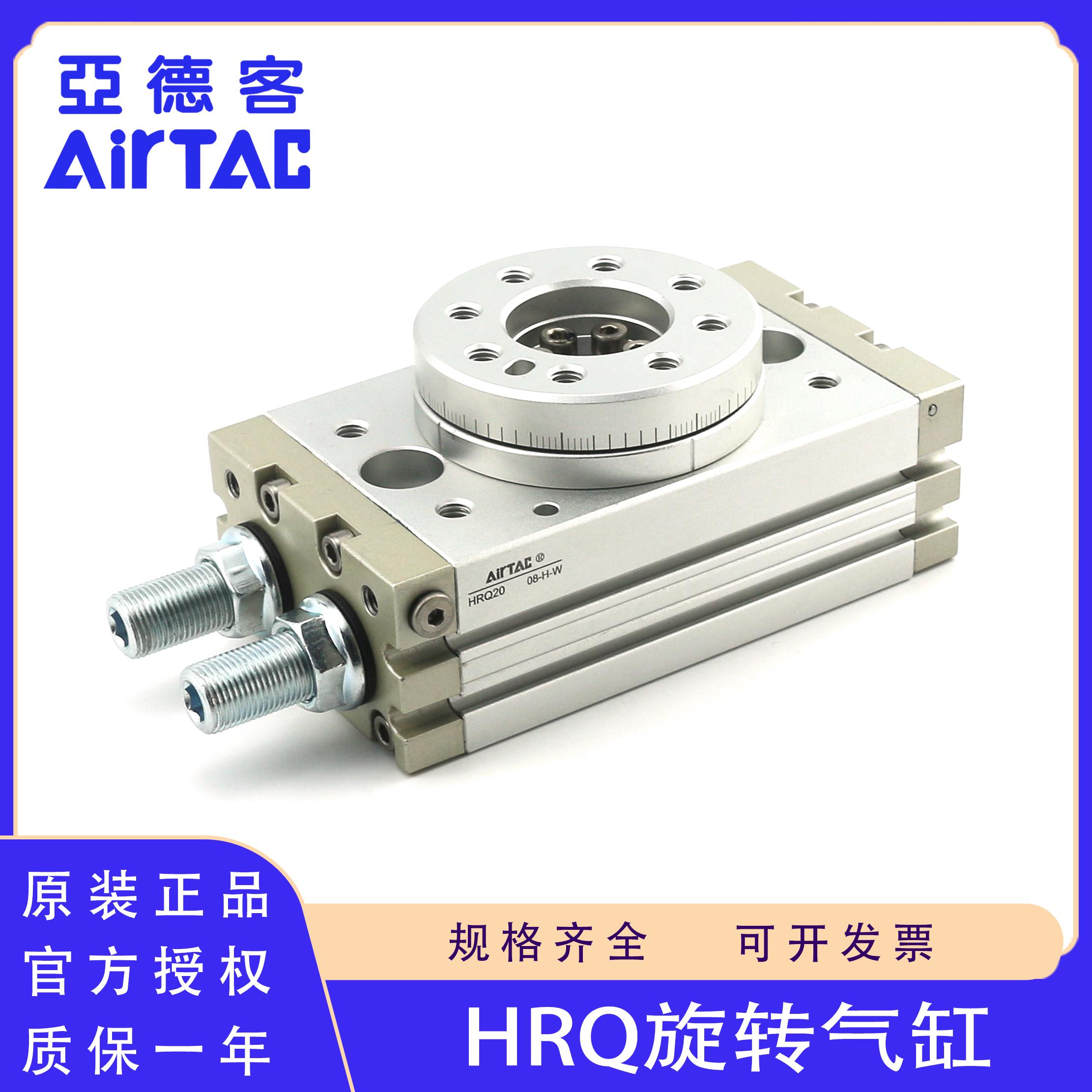 原装亚德客HRQ2 3 7 10 20A HRQ30 50 70 100 200A回转气缸带磁