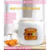 出国用进口110V伏KAISER威宝面包机和面发酵烘烤全自动美日加智能