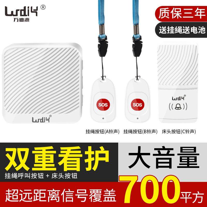 老人呼叫器无线家用远程一键紧急求救床头病人呼叫唤人电铃平安钟