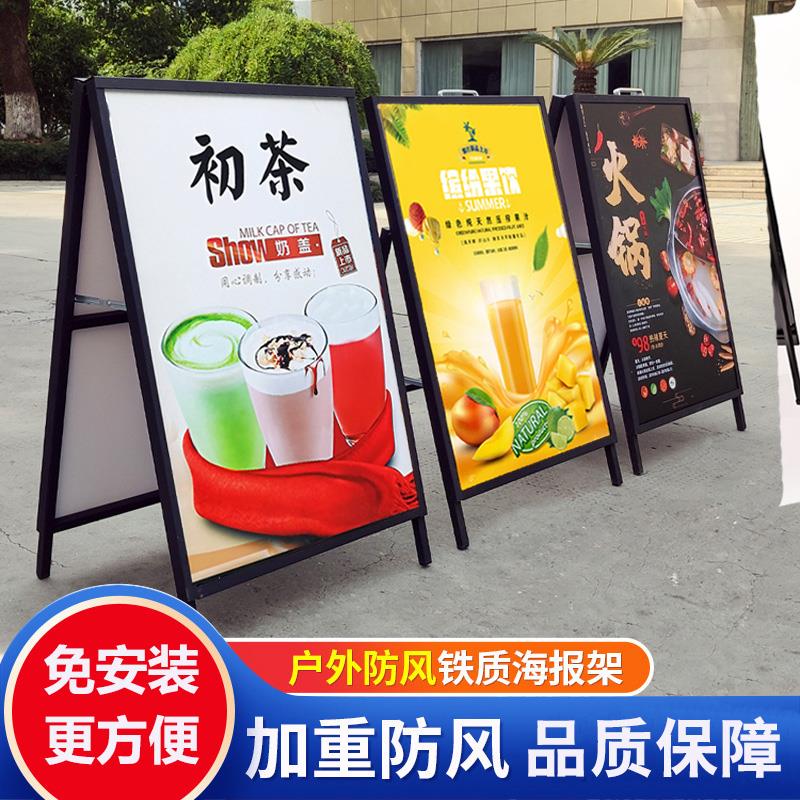 折叠铁质海报架手提户外广告牌kt板防风展架落地A字单双面宣传牌