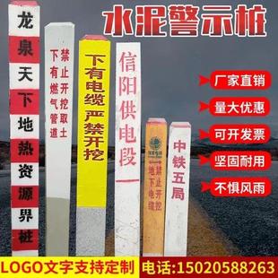 水泥标志桩电力电缆警示桩燃气水利桩百米桩里程碑公路界碑免邮