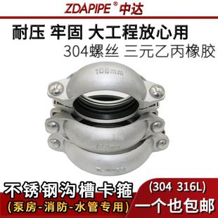 304不锈钢拷贝林卡箍沟槽316消防滚槽钢卡接头管箍抱箍水处理卡箍
