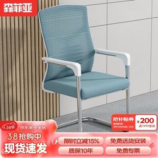 森菲亚弓形办公椅会议椅办公室职员椅舒适靠背网椅电脑椅