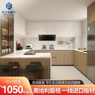 北京厨房家用整体橱柜定做极简木纹风开 放式整体橱柜定制石英石