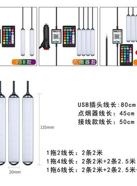 1拖6汽车脚底氛围灯6座SUV/7座MPV专用车内64色声控爆闪LED气氛灯