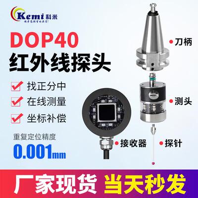 CNC数控机床无线测头3D模具检测分中寻边器雷尼互通红外线探头