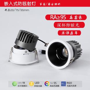 深杯防眩光led小山丘洗墙灯家装 cob射灯嵌入式 客厅全光谱天花灯