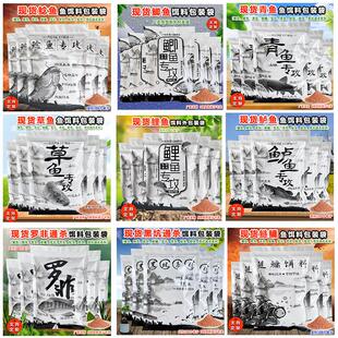 现货款鱼饵料包装袋鲫鱼鲤鱼青草鱼鲢鳙鳊鲶鱼鲈鱼罗非通杀自封袋