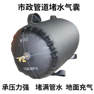 管道堵水气囊600高压堵漏闭水试验市政污水管道充气橡胶球塞气囊