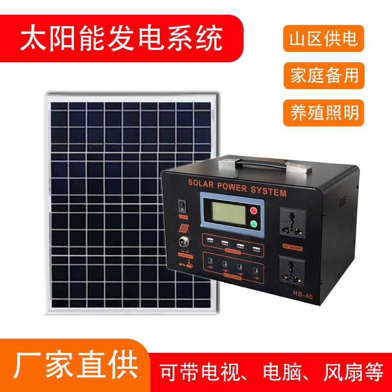 太阳能发电照明手机充电220V全套光伏系统家用户外紧急电源锂电池