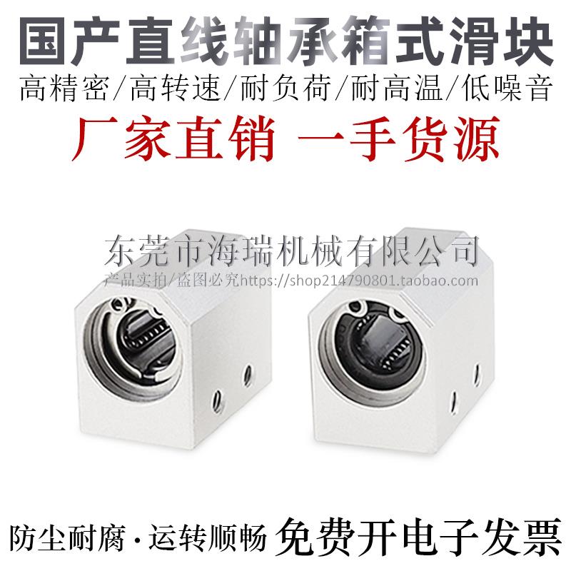 怡合达互换直线轴承固定座箱式滑块E-LMX/LMY11-d6/8/10/12/16