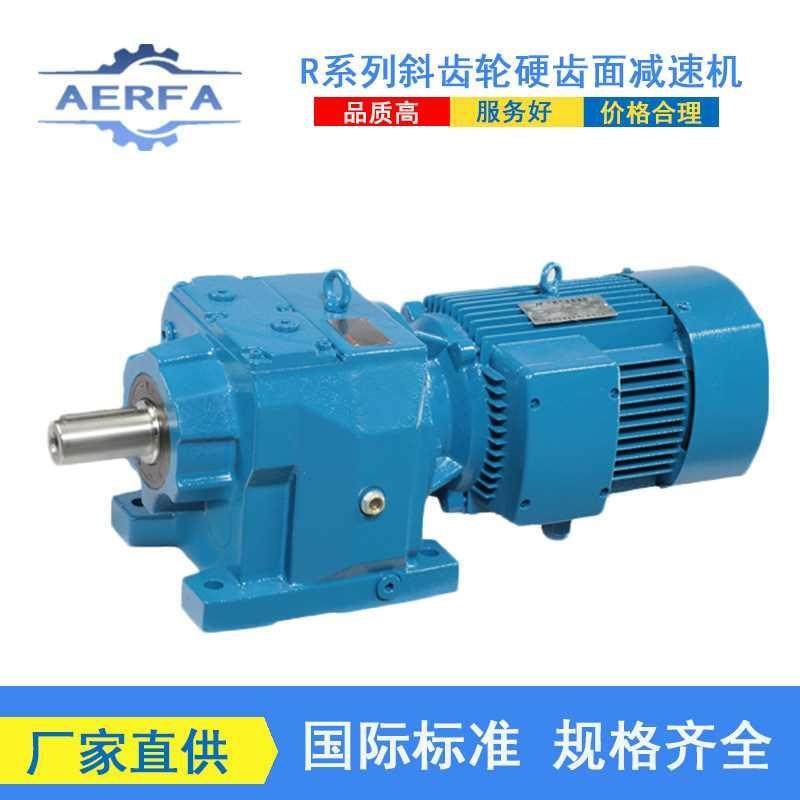 工厂供应DLRS04硬齿面减速器DLRS05卧式减速机