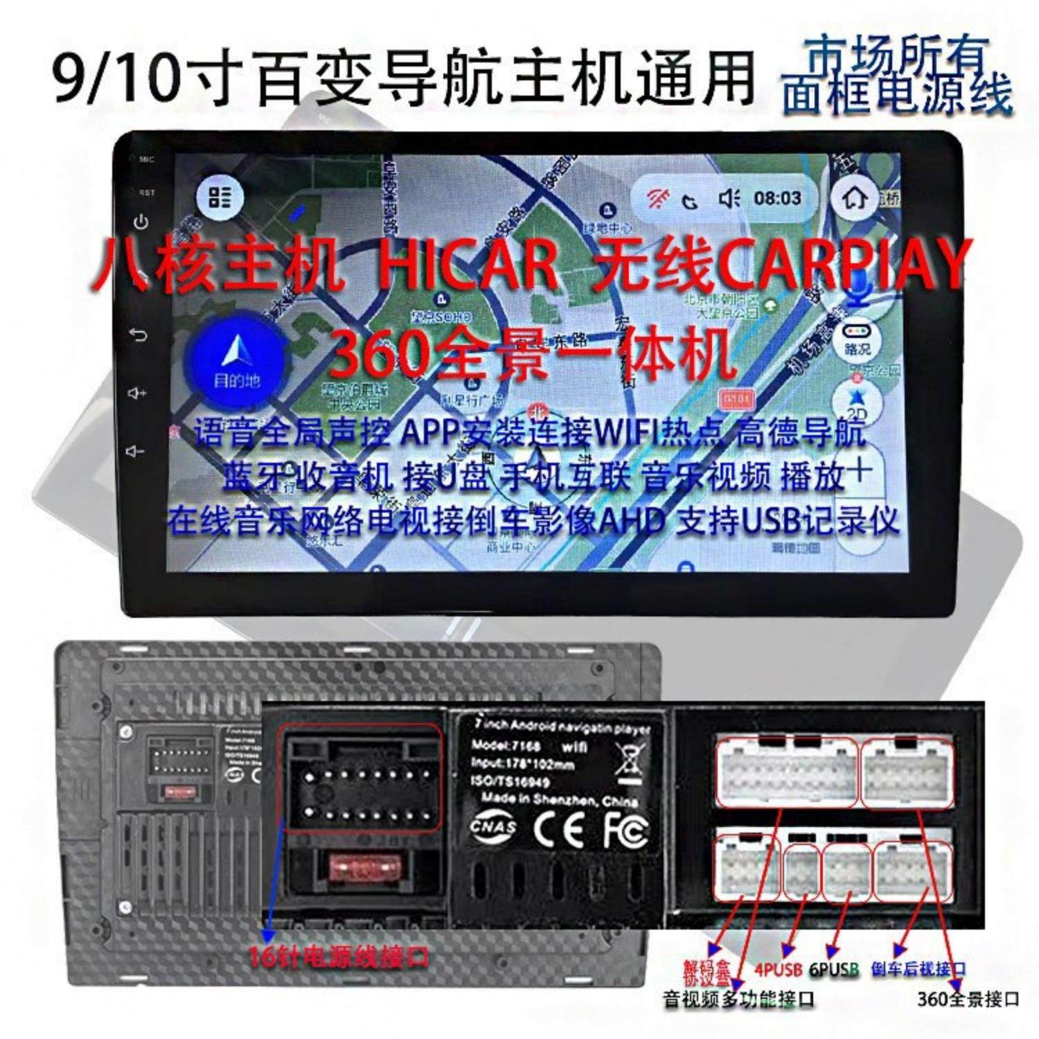 360全景4G百变导航主机9/10寸安卓智能中控大屏车载卫星导航All