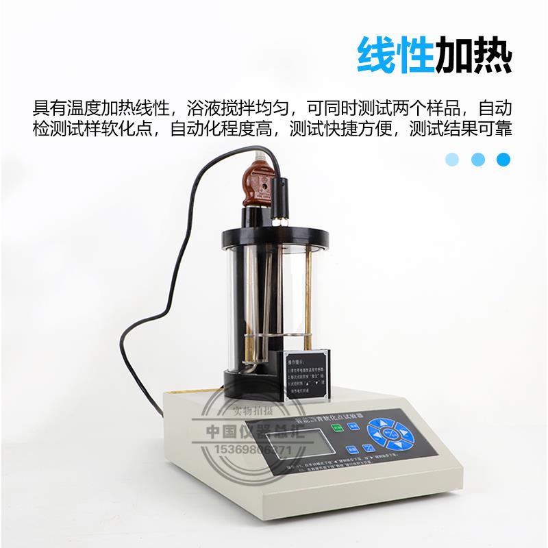 SYD-2806F电脑数控沥青软化点试验仪 打印沥青软化点 高温软化点