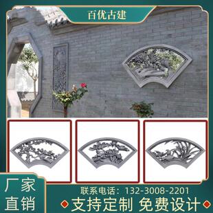 梅兰竹菊扇形镂空砖雕古建围墙花窗装饰窗格徽派彷古青砖中式透窗