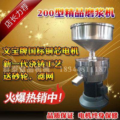 商用磨浆机 精品200型渣浆自动分离豆腐机自动豆浆机厂家直销大型,清洗/食品/商业设备,磨浆机,淘宝优惠券,粉丝福利购,淘宝优惠卷