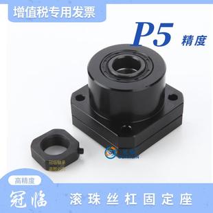 角接触轴承丝杆固定支撑座FK FF 6 8 10 12 15 17 20 25 30 40 P5