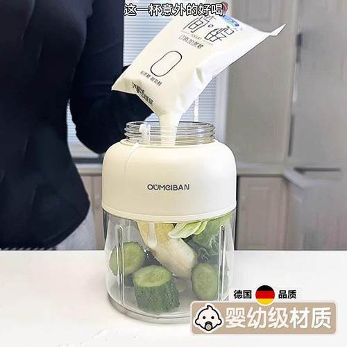 德国榨汁杯2025新款无线便携式榨汁机大容量果汁机多功能原汁机