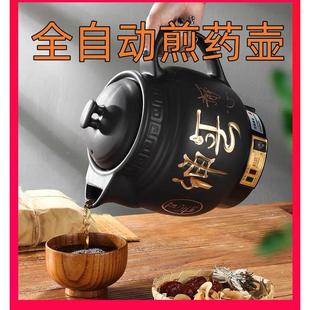 自能全自动熬中药电煎壶家用陶瓷养生煲机煮煎药壶中医砂锅紫砂药