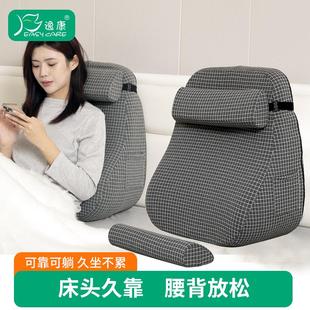 床上靠枕床头大靠背垫老人护腰三角型软包学生读看书喂奶孕妇靠垫