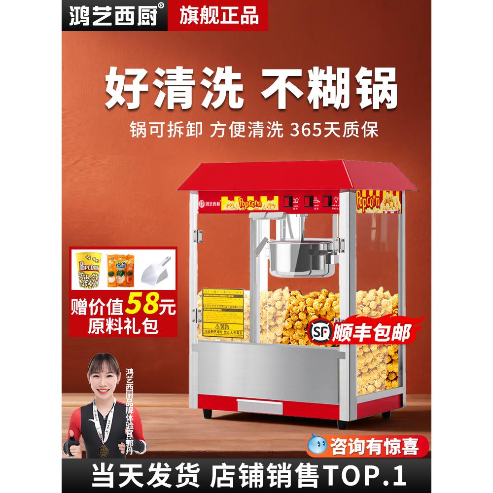 爆米花机商用摆摊用全自动新式小型家用玉米花机器夜市流动专用锅