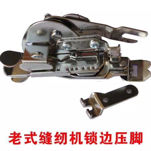 老式家用缝纫机通用锁边压脚蝴蝶飞人老式拷边器锁边器脚踏缝纫机