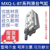 SMC型滑台气缸带后端液压缓冲器MXQ