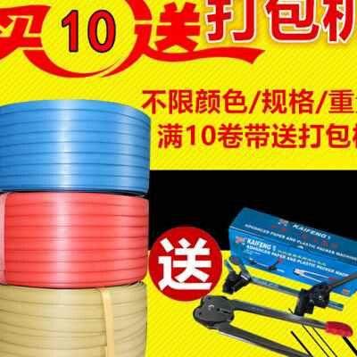 PP手工打包带包装带捆扎带纸箱包装带PP打包带热熔优质手工打包带,包装,打包带,淘宝优惠券,粉丝福利购,淘宝优惠卷