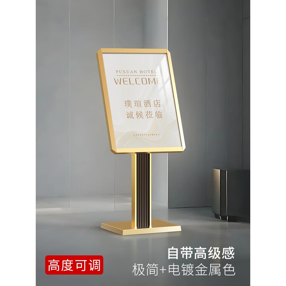立式水牌广告牌酒店大堂指示牌指引牌导向牌落地展架展示牌迎宾牌