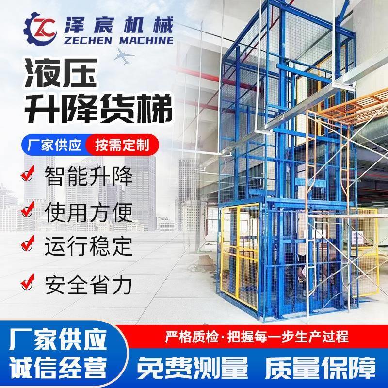 液压升降货梯导轨升降货梯导轨式升降平台液压升降平台导轨升降机