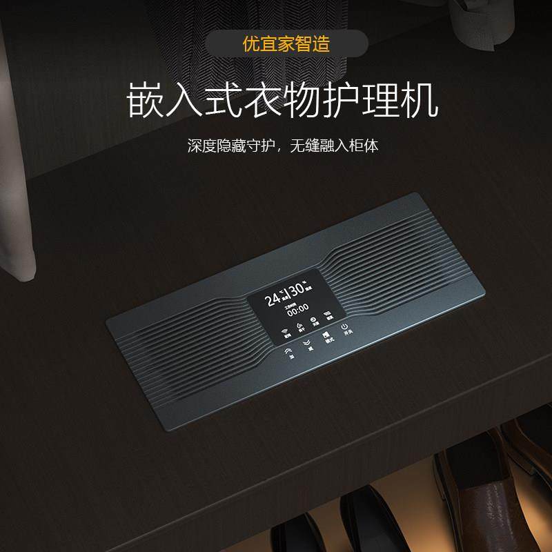 嵌入式底装款衣物护理机消毒烘干防潮除螨驱虫衣柜精灵鞋柜书柜,生活电器,衣物消毒机,淘宝优惠券,粉丝福利购,淘宝优惠卷