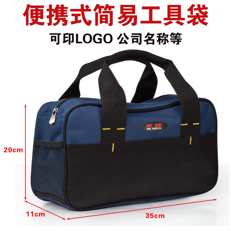 禾硕便携手提小包单肩小号简易工具包缝纫装维包电工袋木工袋子