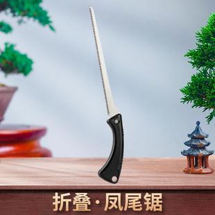 佐川田手工锯刻芽凤尾锯鸡尾锯小手锯园林园艺替刃式盆景窄锯家用
