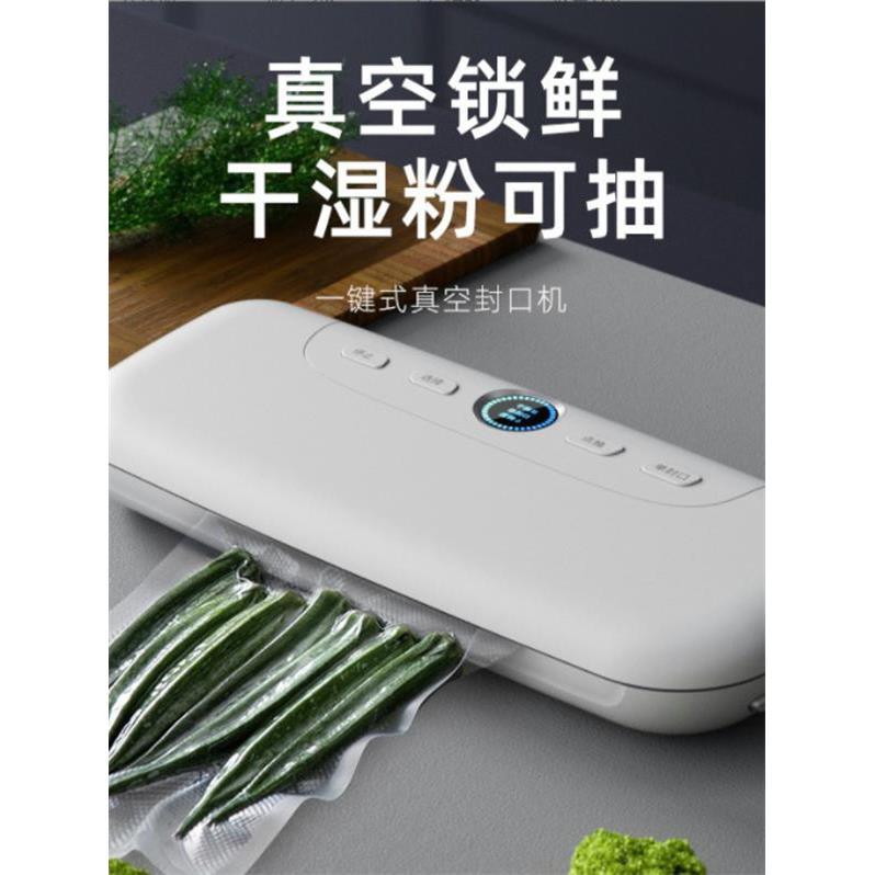 家用全自动抽真空封口机厨房小型塑封保鲜机食品真空包装机器