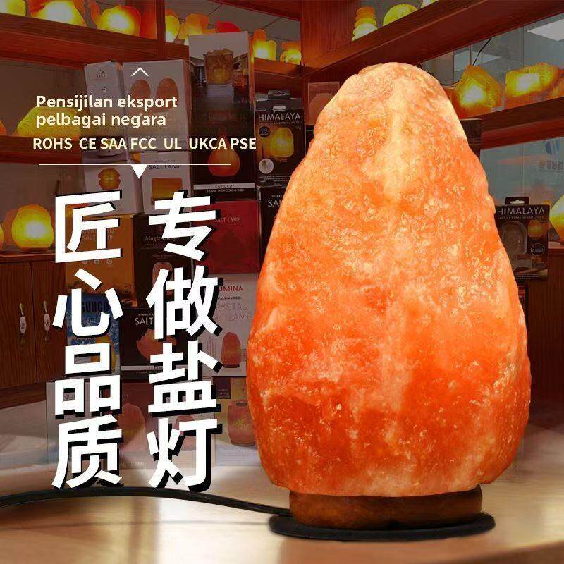 喜马拉雅盐灯家用充电水晶创意天然玫瑰盐矿石台灯卧室床头灯夜灯