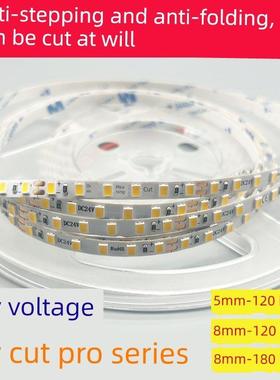 24V低压防步进防折Led灯，5mm - 8mm，无减压，一灯一切，任意自