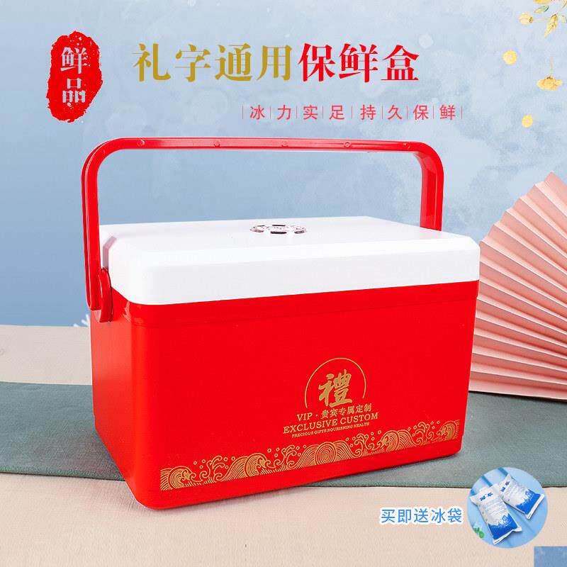 鲜虫草冷藏箱保鲜箱高档预制菜海参礼品盒大闸蟹海鲜鲍鱼泡沫空盒