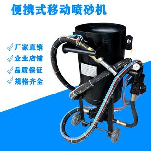 喷砂机气动小型高压移动模具翻新喷沙除锈机设备喷砂罐除锈喷沙机