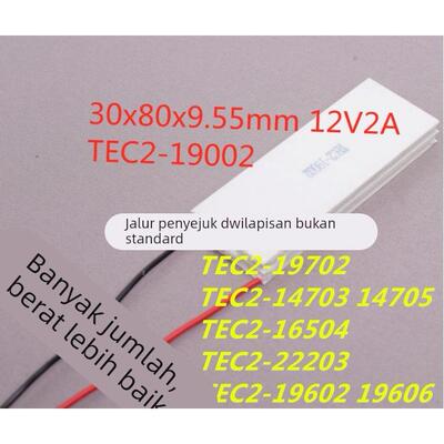 TEC2-14703 TEC2-14705 25*50mm长方形制冷片 双层长方形冷光片